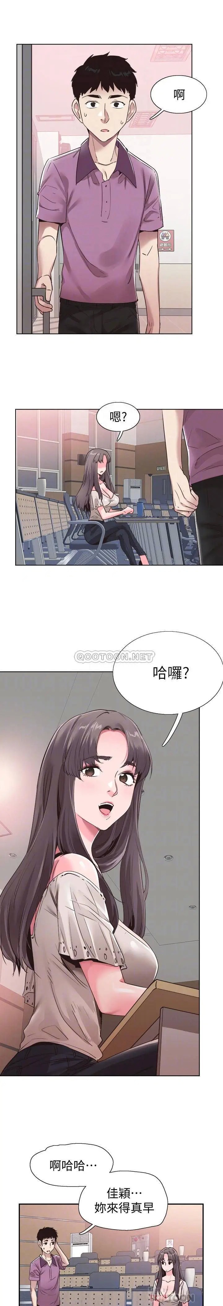 校园LIVE秀[顶通]韩漫全集-第54话 佳颖，别这样…无删减无遮挡章节图片 