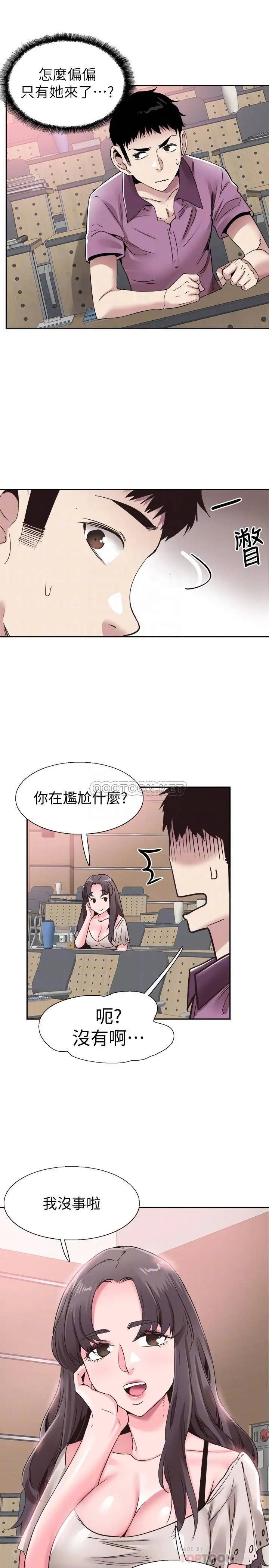 校园LIVE秀[顶通]韩漫全集-第54话 佳颖，别这样…无删减无遮挡章节图片 
