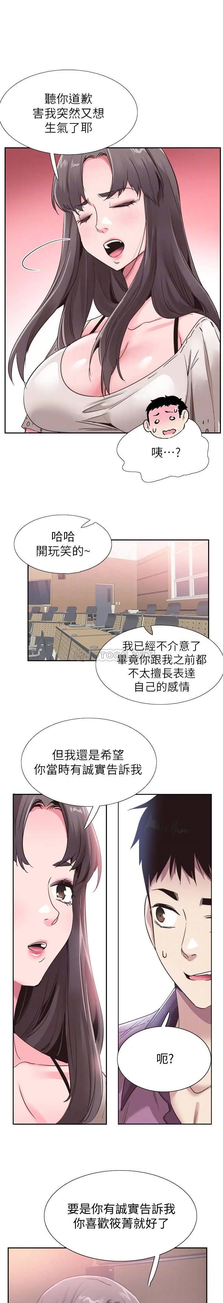 校园LIVE秀[顶通]韩漫全集-第54话 佳颖，别这样…无删减无遮挡章节图片 