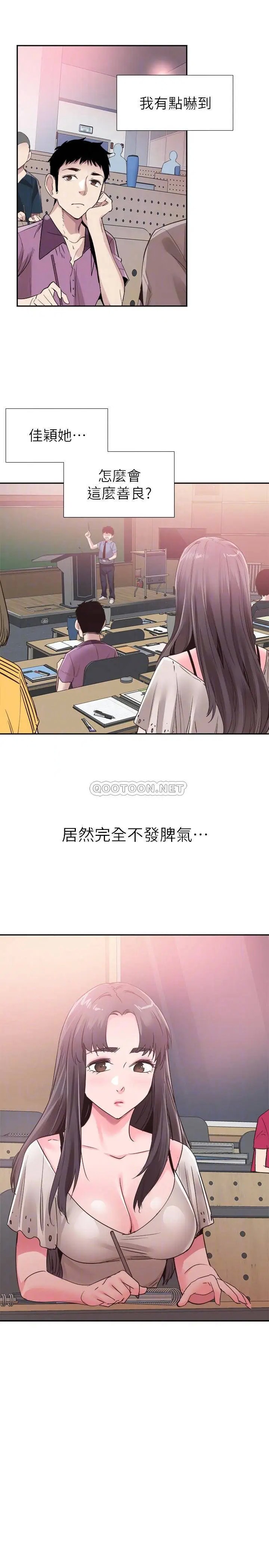 校园LIVE秀[顶通]韩漫全集-第54话 佳颖，别这样…无删减无遮挡章节图片 