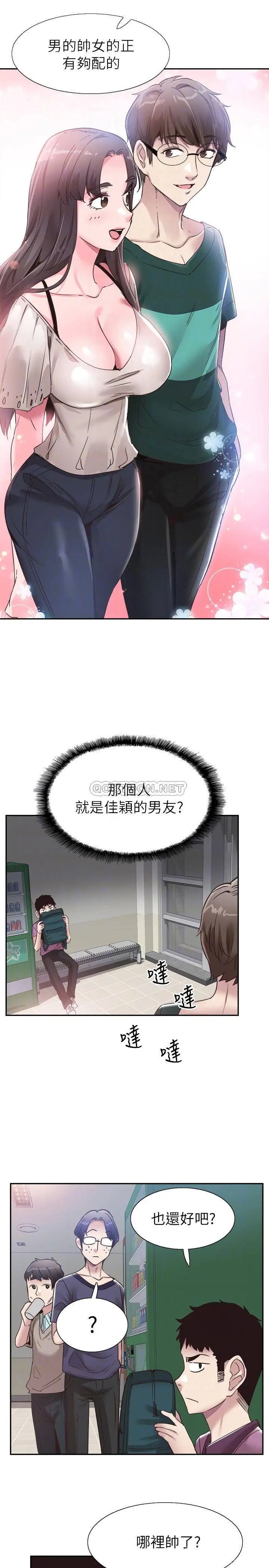 校园LIVE秀[顶通]韩漫全集-第54话 佳颖，别这样…无删减无遮挡章节图片 