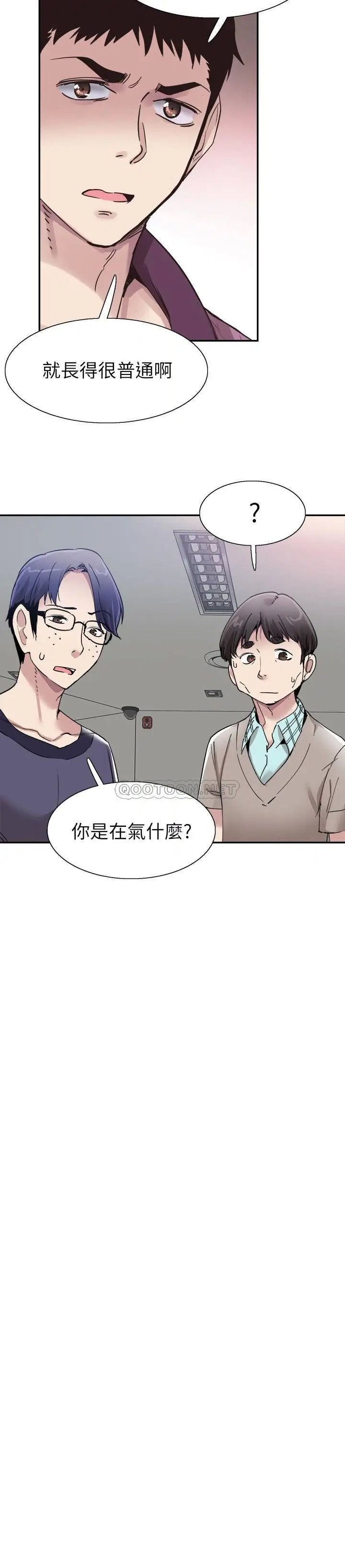 校园LIVE秀[顶通]韩漫全集-第54话 佳颖，别这样…无删减无遮挡章节图片 