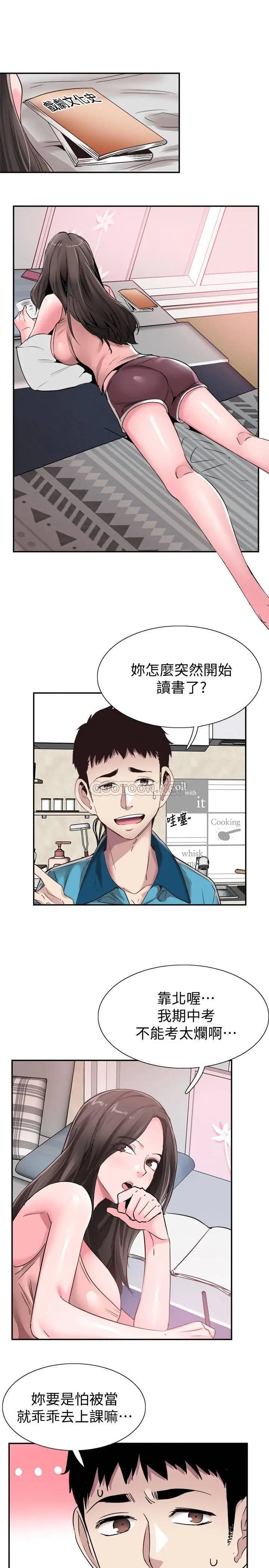 校园LIVE秀[顶通]韩漫全集-第54话 佳颖，别这样…无删减无遮挡章节图片 