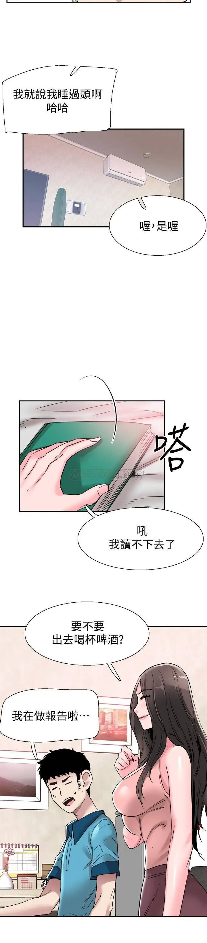 校园LIVE秀[顶通]韩漫全集-第54话 佳颖，别这样…无删减无遮挡章节图片 