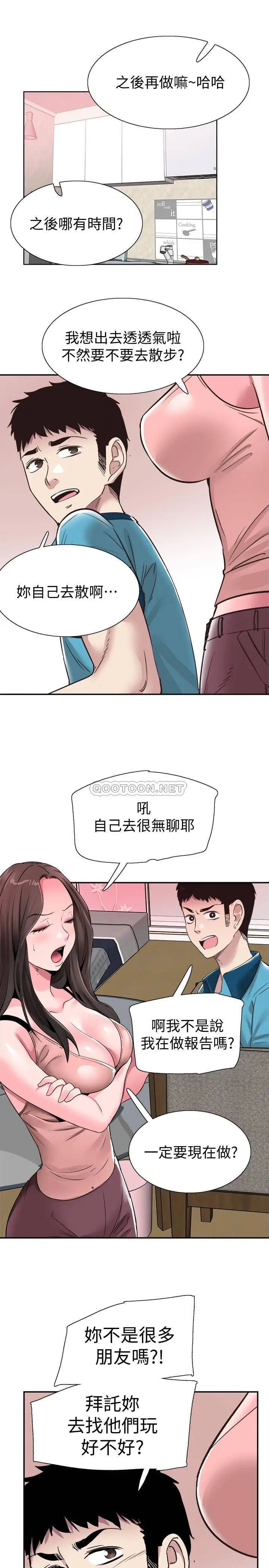 校园LIVE秀[顶通]韩漫全集-第54话 佳颖，别这样…无删减无遮挡章节图片 