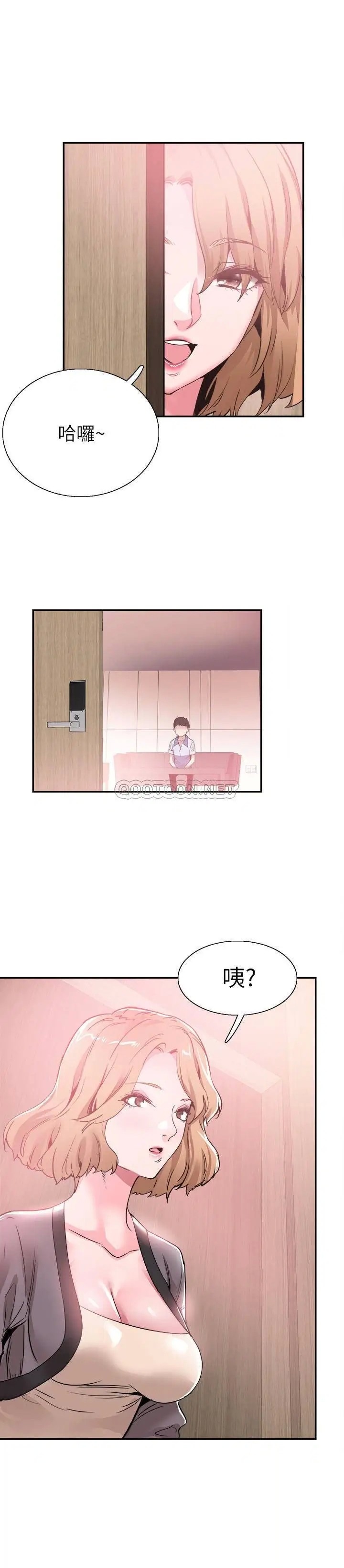 校园LIVE秀[顶通]韩漫全集-第55话 关係紧张的政凯与筱菁无删减无遮挡章节图片 