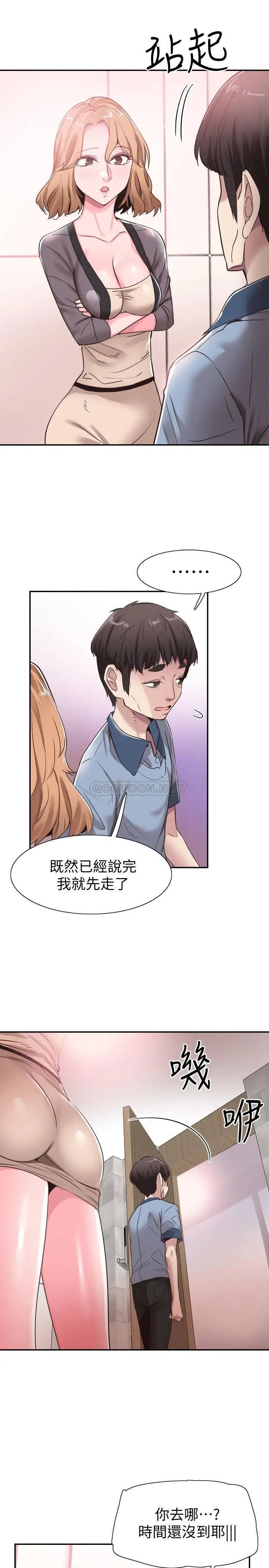 校园LIVE秀[顶通]韩漫全集-第55话 关係紧张的政凯与筱菁无删减无遮挡章节图片 