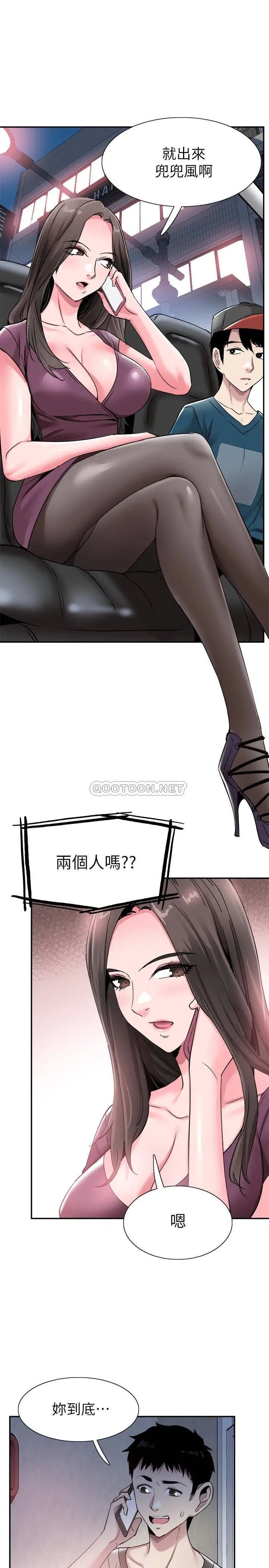 校园LIVE秀[顶通]韩漫全集-第55话 关係紧张的政凯与筱菁无删减无遮挡章节图片 