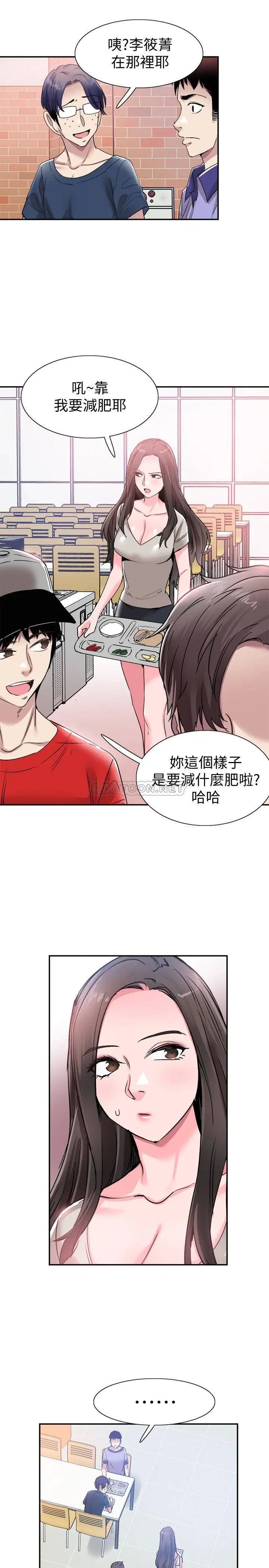 校园LIVE秀[顶通]韩漫全集-第55话 关係紧张的政凯与筱菁无删减无遮挡章节图片 