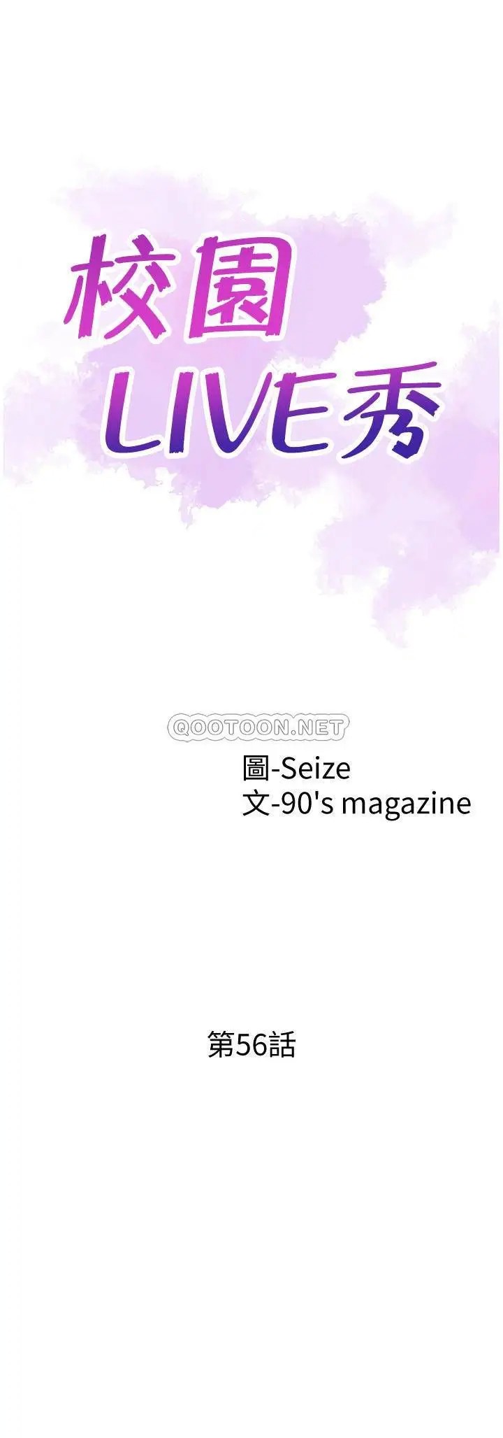 校园LIVE秀[顶通]韩漫全集-第56话 反正雅筑作梦也不会知道无删减无遮挡章节图片 