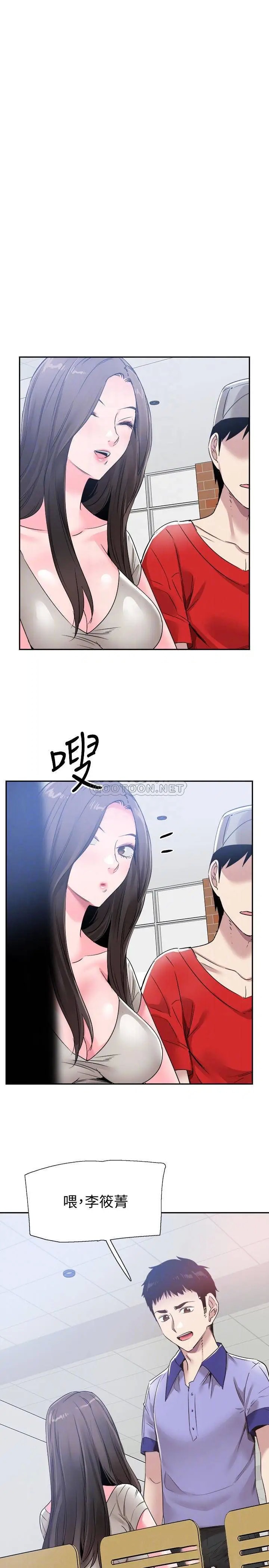 校园LIVE秀[顶通]韩漫全集-第56话 反正雅筑作梦也不会知道无删减无遮挡章节图片 
