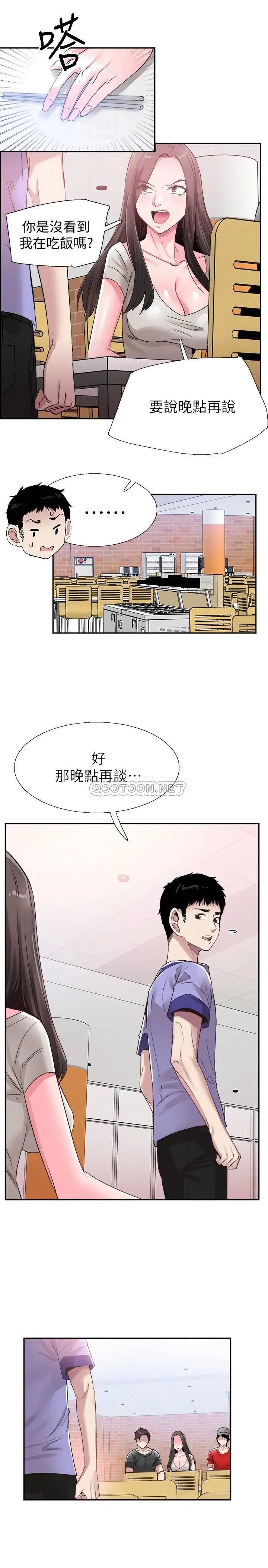 校园LIVE秀[顶通]韩漫全集-第56话 反正雅筑作梦也不会知道无删减无遮挡章节图片 