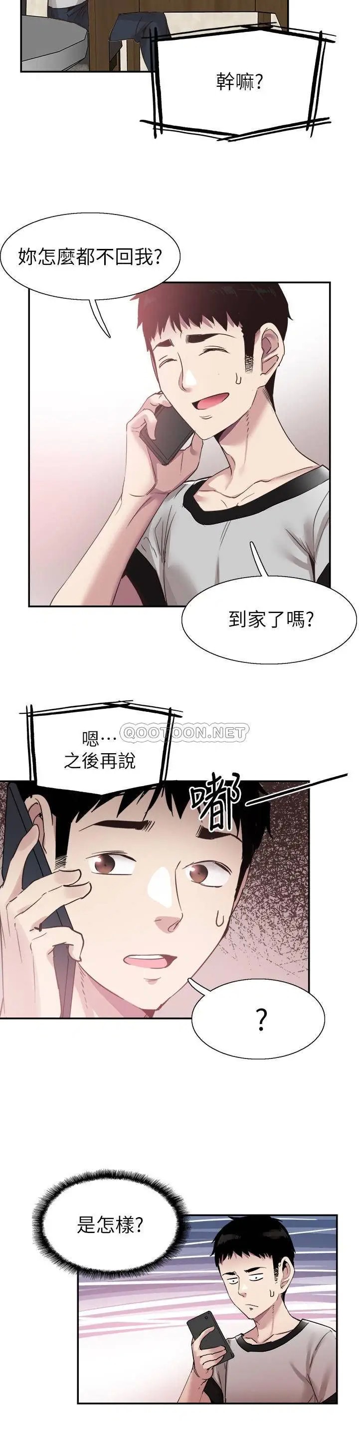 校园LIVE秀[顶通]韩漫全集-第56话 反正雅筑作梦也不会知道无删减无遮挡章节图片 