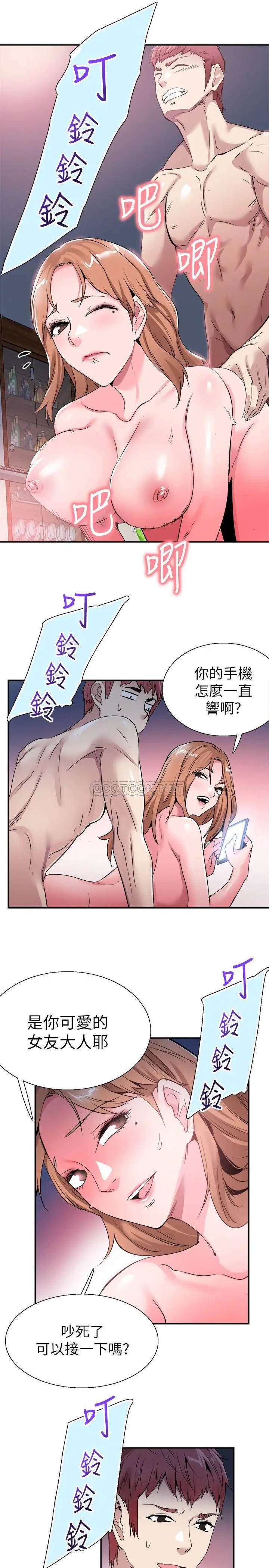 校园LIVE秀[顶通]韩漫全集-第56话 反正雅筑作梦也不会知道无删减无遮挡章节图片 