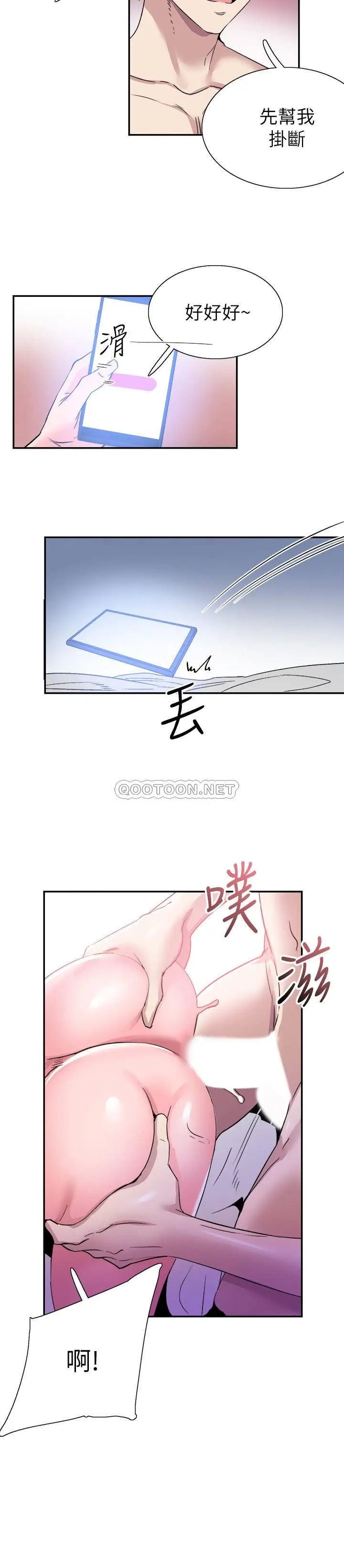 校园LIVE秀[顶通]韩漫全集-第56话 反正雅筑作梦也不会知道无删减无遮挡章节图片 