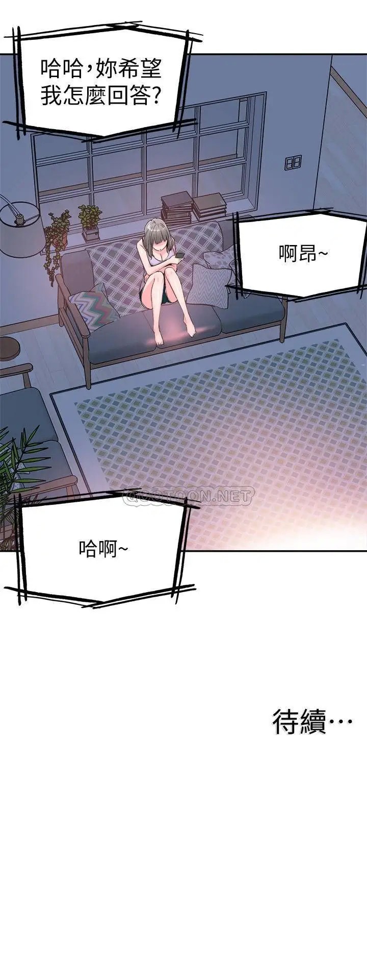 校园LIVE秀[顶通]韩漫全集-第56话 反正雅筑作梦也不会知道无删减无遮挡章节图片 