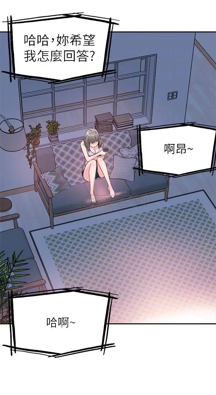 校园LIVE秀[顶通]韩漫全集-第57话 筱菁该不会又回摸摸茶?无删减无遮挡章节图片 