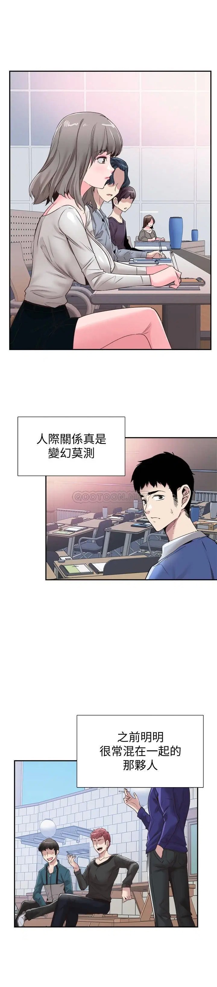 校园LIVE秀[顶通]韩漫全集-第57话 筱菁该不会又回摸摸茶?无删减无遮挡章节图片 