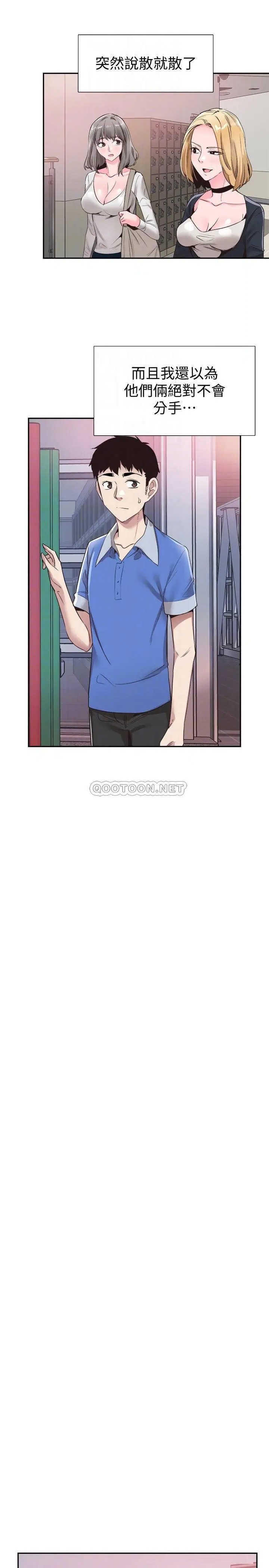 校园LIVE秀[顶通]韩漫全集-第57话 筱菁该不会又回摸摸茶?无删减无遮挡章节图片 