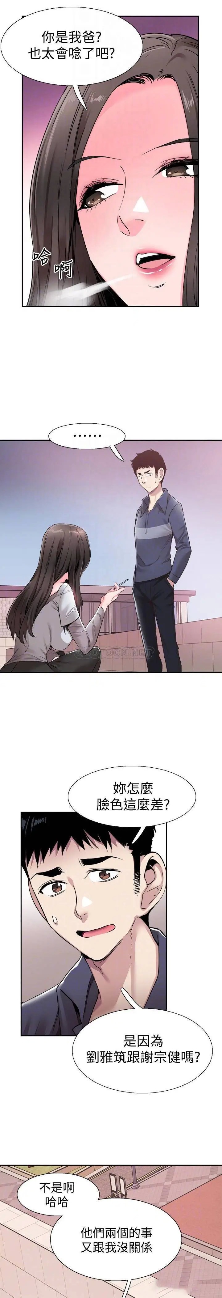 校园LIVE秀[顶通]韩漫全集-第57话 筱菁该不会又回摸摸茶?无删减无遮挡章节图片 