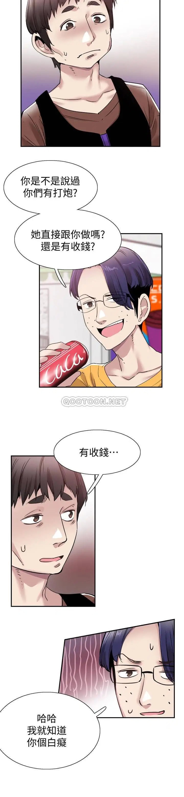 校园LIVE秀[顶通]韩漫全集-第57话 筱菁该不会又回摸摸茶?无删减无遮挡章节图片 