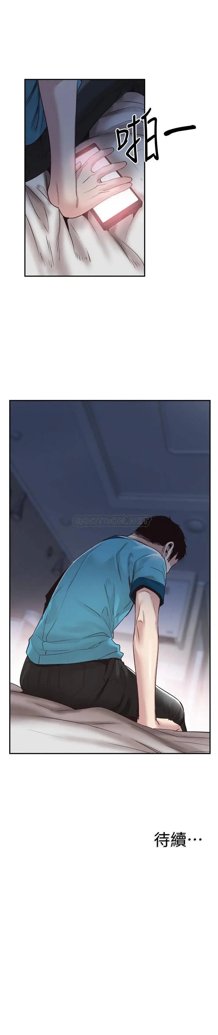 校园LIVE秀[顶通]韩漫全集-第57话 筱菁该不会又回摸摸茶?无删减无遮挡章节图片 