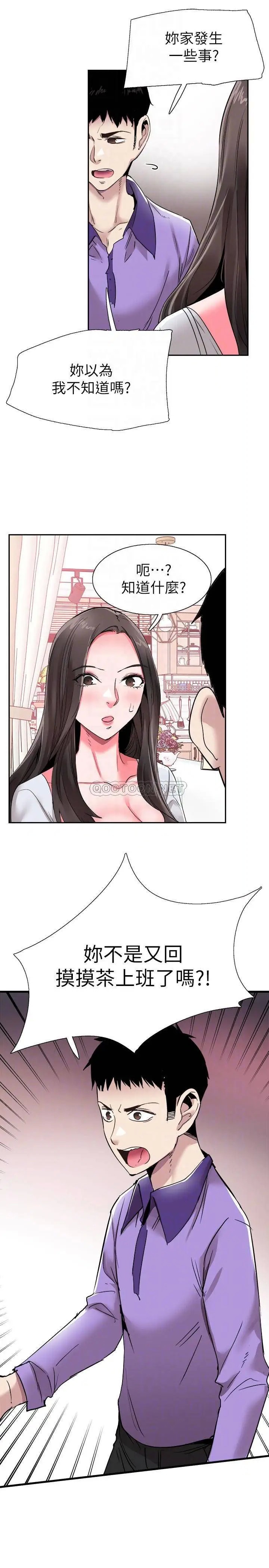 校园LIVE秀[顶通]韩漫全集-第58话 无法挽回的话语无删减无遮挡章节图片 
