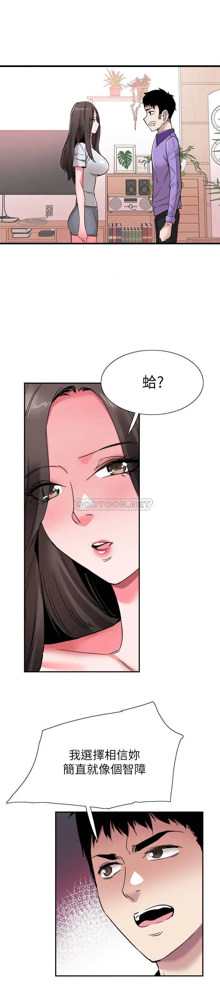 校园LIVE秀[顶通]韩漫全集-第58话 无法挽回的话语无删减无遮挡章节图片 