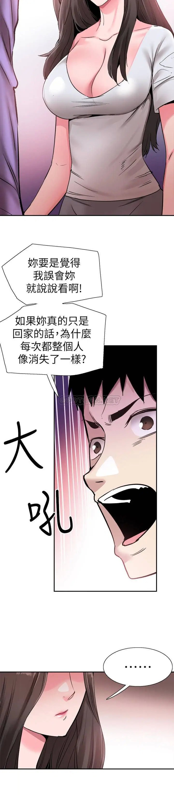 校园LIVE秀[顶通]韩漫全集-第58话 无法挽回的话语无删减无遮挡章节图片 