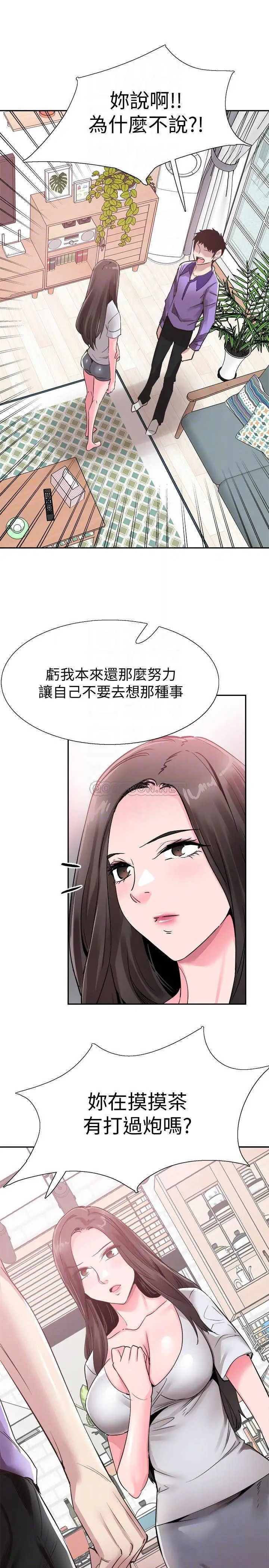 校园LIVE秀[顶通]韩漫全集-第58话 无法挽回的话语无删减无遮挡章节图片 