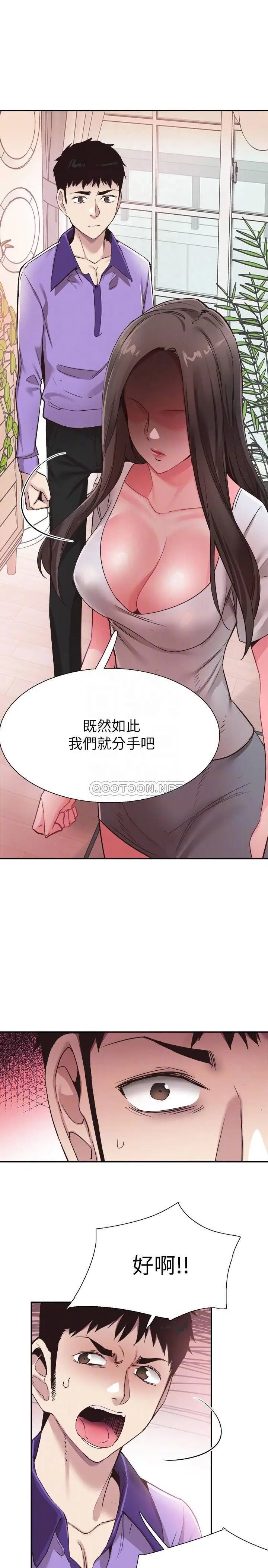 校园LIVE秀[顶通]韩漫全集-第58话 无法挽回的话语无删减无遮挡章节图片 