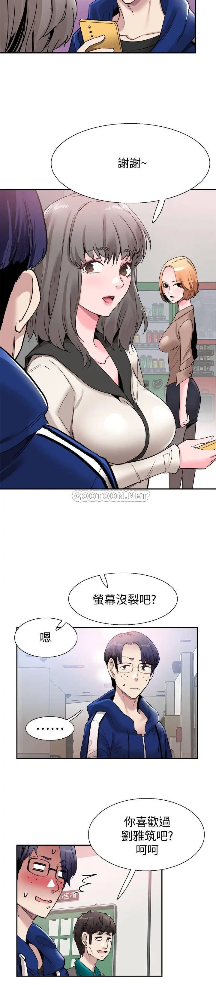校园LIVE秀[顶通]韩漫全集-第58话 无法挽回的话语无删减无遮挡章节图片 