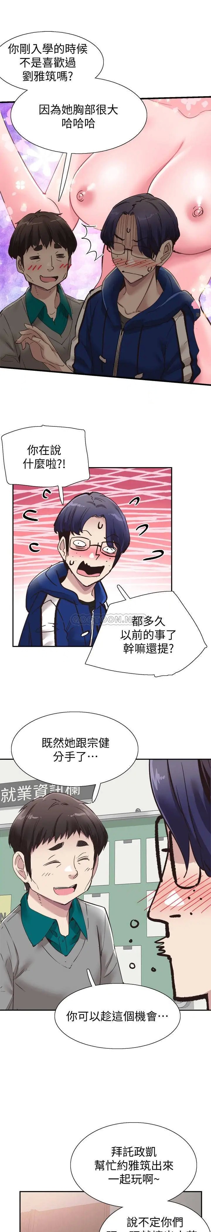 校园LIVE秀[顶通]韩漫全集-第58话 无法挽回的话语无删减无遮挡章节图片 