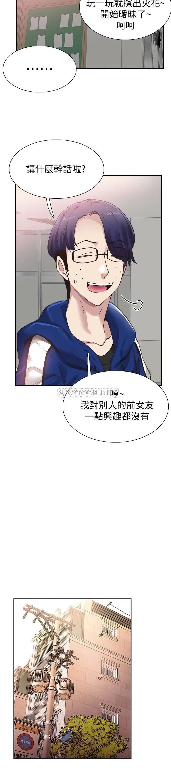 校园LIVE秀[顶通]韩漫全集-第58话 无法挽回的话语无删减无遮挡章节图片 