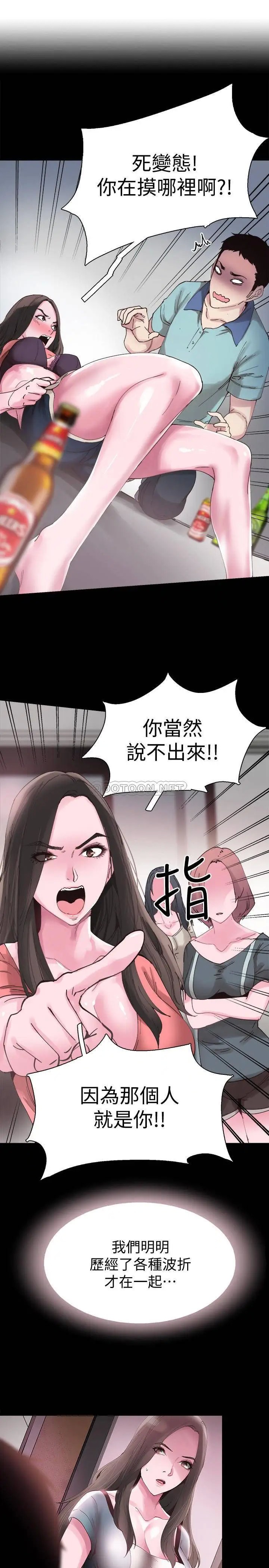 校园LIVE秀[顶通]韩漫全集-第58话 无法挽回的话语无删减无遮挡章节图片 