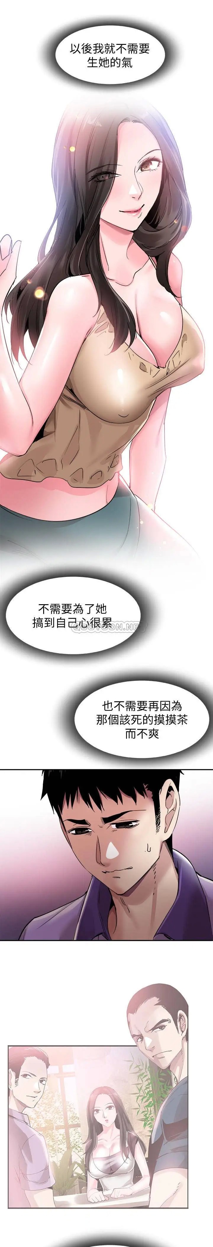 校园LIVE秀[顶通]韩漫全集-第58话 无法挽回的话语无删减无遮挡章节图片 