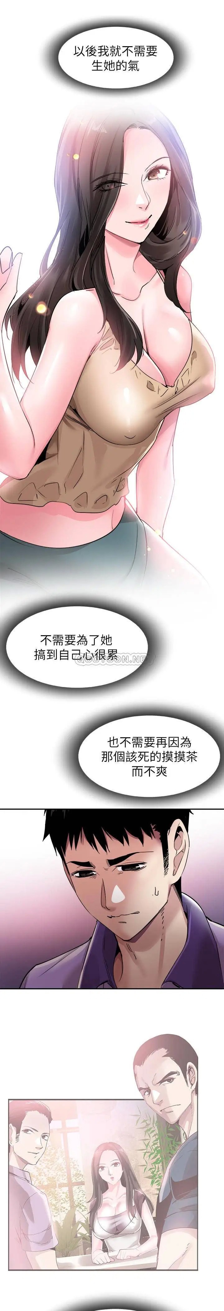 校园LIVE秀[顶通]韩漫全集-第59话 一直旷课的筱菁无删减无遮挡章节图片 