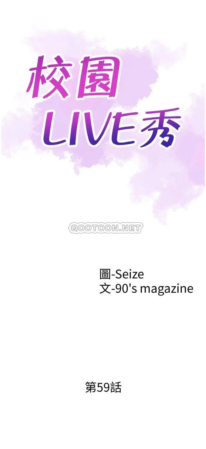 校园LIVE秀[顶通]韩漫全集-第59话 一直旷课的筱菁无删减无遮挡章节图片 