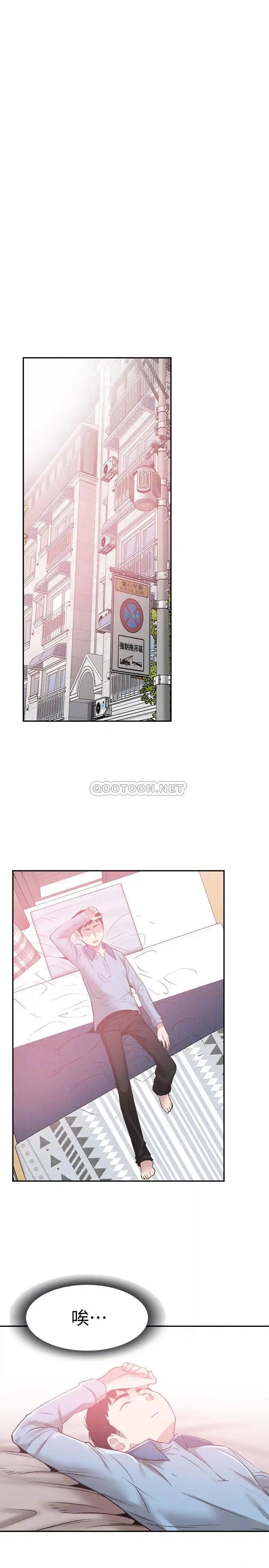 校园LIVE秀[顶通]韩漫全集-第59话 一直旷课的筱菁无删减无遮挡章节图片 