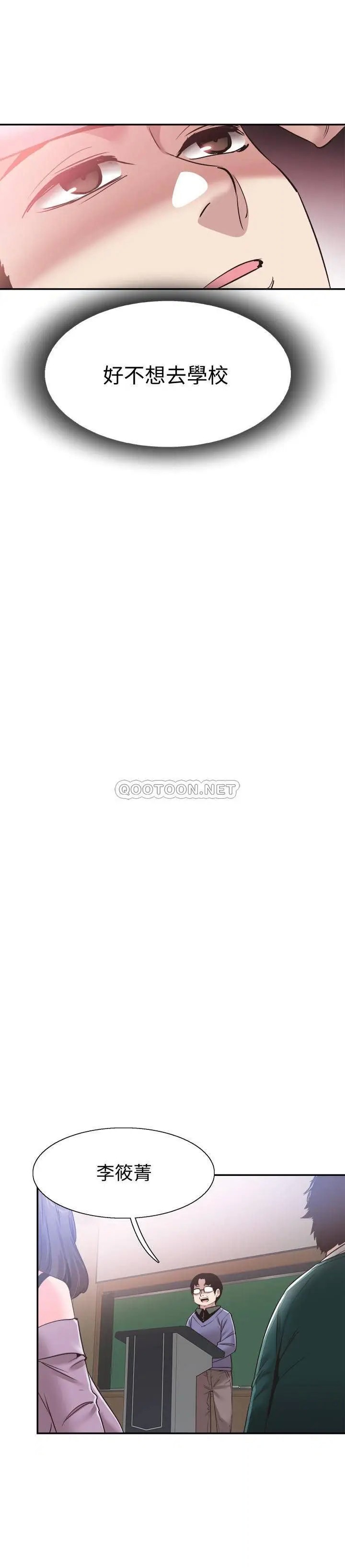 校园LIVE秀[顶通]韩漫全集-第59话 一直旷课的筱菁无删减无遮挡章节图片 