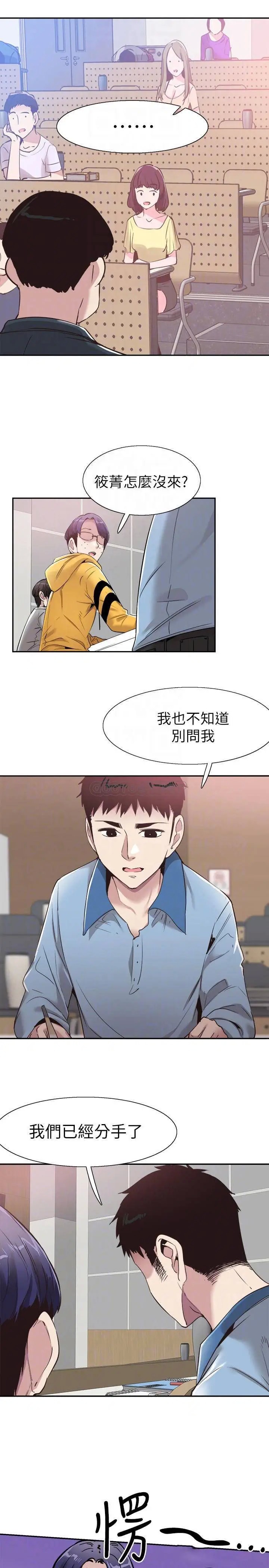 校园LIVE秀[顶通]韩漫全集-第59话 一直旷课的筱菁无删减无遮挡章节图片 