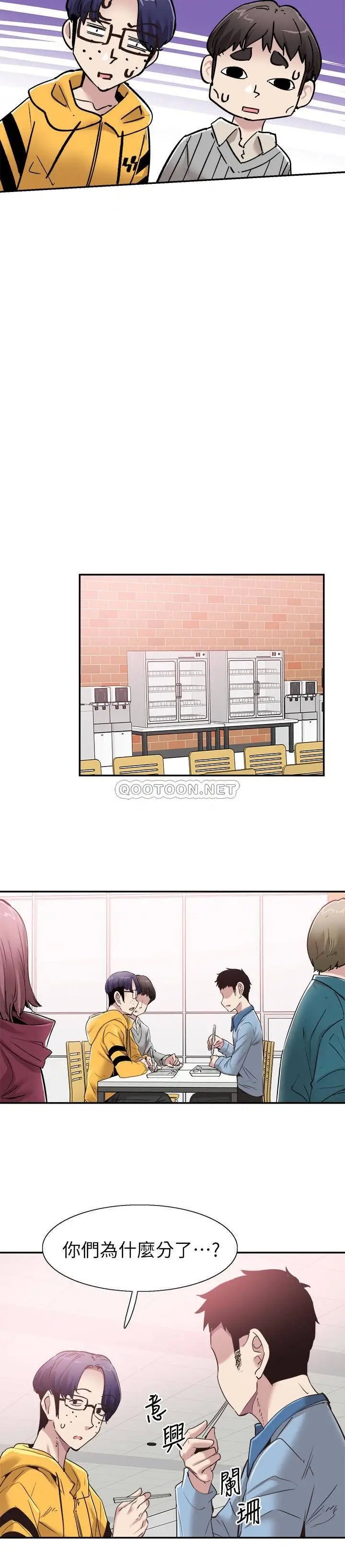 校园LIVE秀[顶通]韩漫全集-第59话 一直旷课的筱菁无删减无遮挡章节图片 
