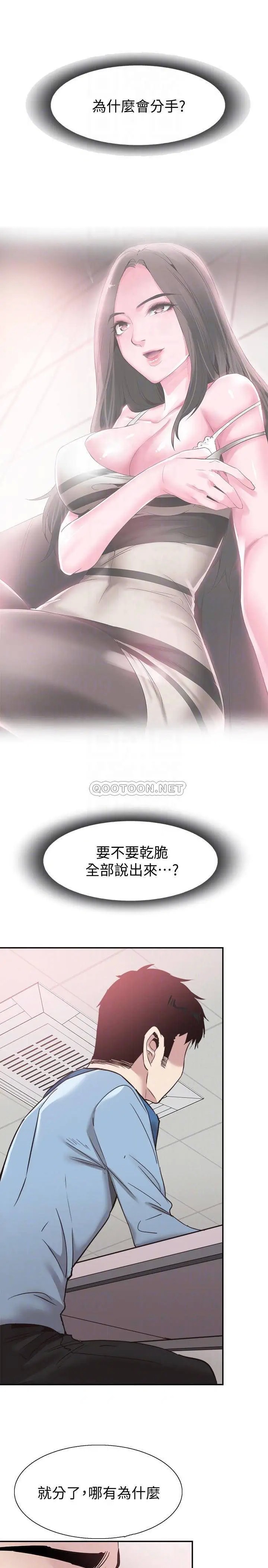 校园LIVE秀[顶通]韩漫全集-第59话 一直旷课的筱菁无删减无遮挡章节图片 