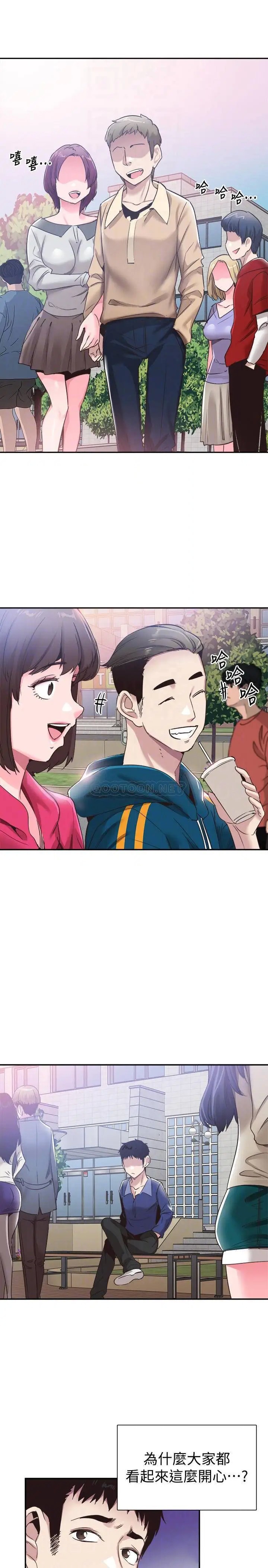校园LIVE秀[顶通]韩漫全集-第59话 一直旷课的筱菁无删减无遮挡章节图片 