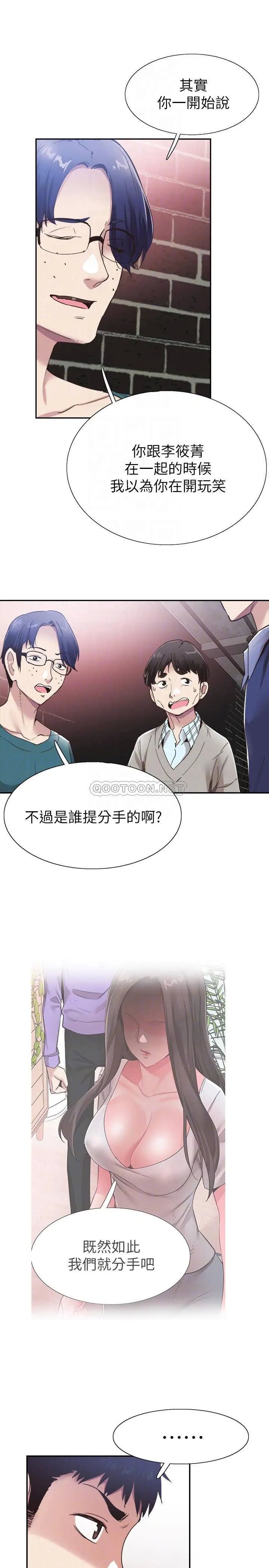 校园LIVE秀[顶通]韩漫全集-第59话 一直旷课的筱菁无删减无遮挡章节图片 