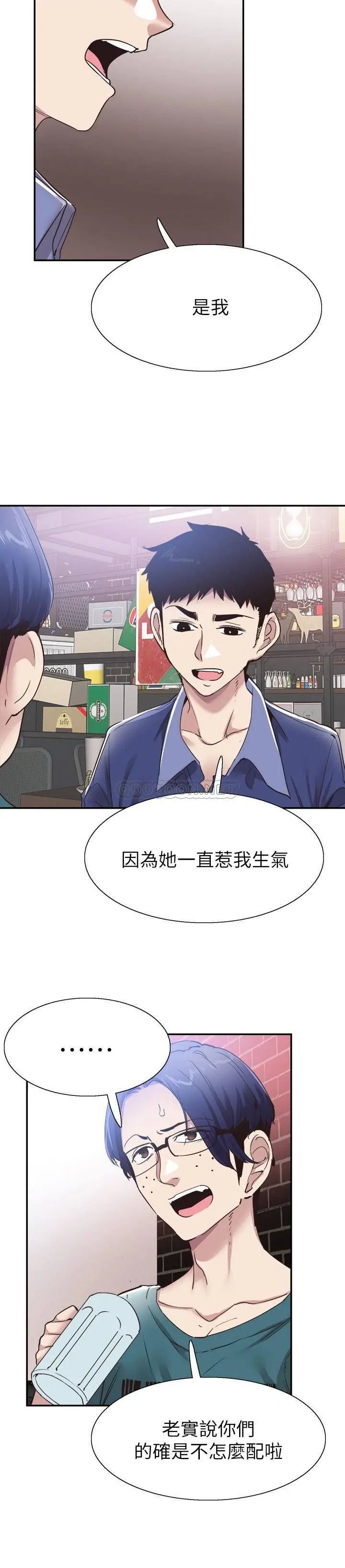 校园LIVE秀[顶通]韩漫全集-第59话 一直旷课的筱菁无删减无遮挡章节图片 