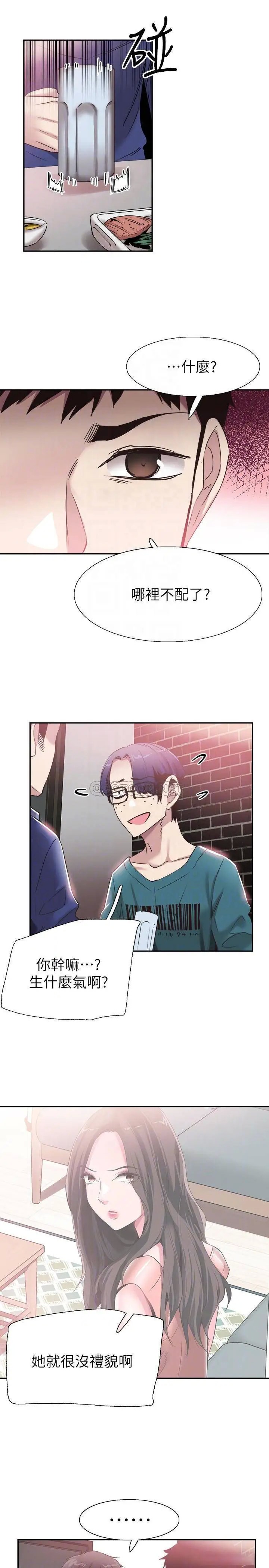 校园LIVE秀[顶通]韩漫全集-第59话 一直旷课的筱菁无删减无遮挡章节图片 