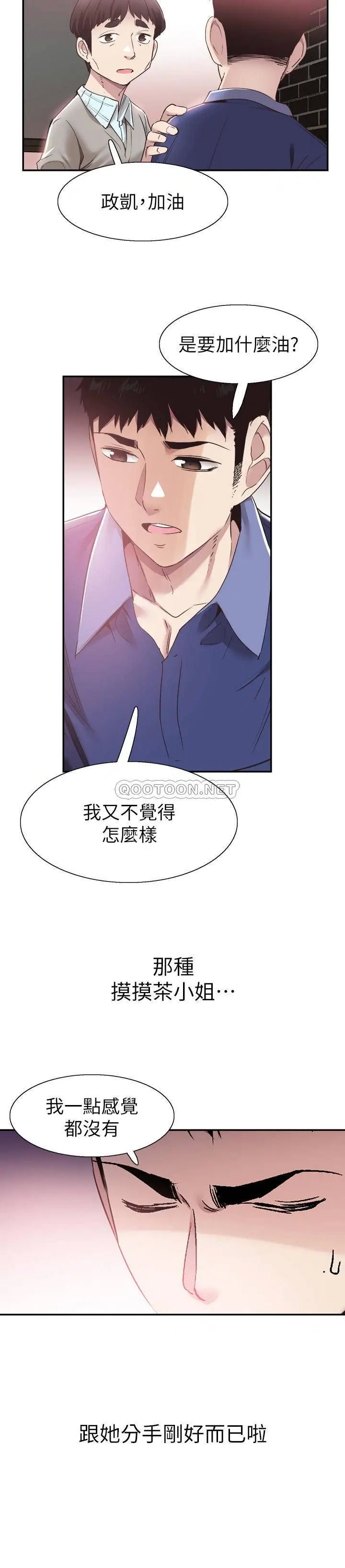 校园LIVE秀[顶通]韩漫全集-第59话 一直旷课的筱菁无删减无遮挡章节图片 