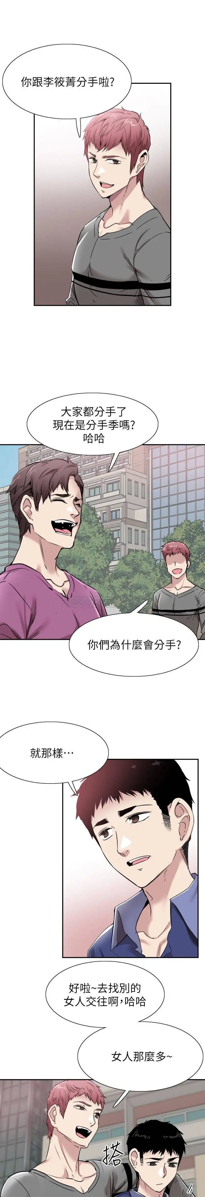 校园LIVE秀[顶通]韩漫全集-第59话 一直旷课的筱菁无删减无遮挡章节图片 