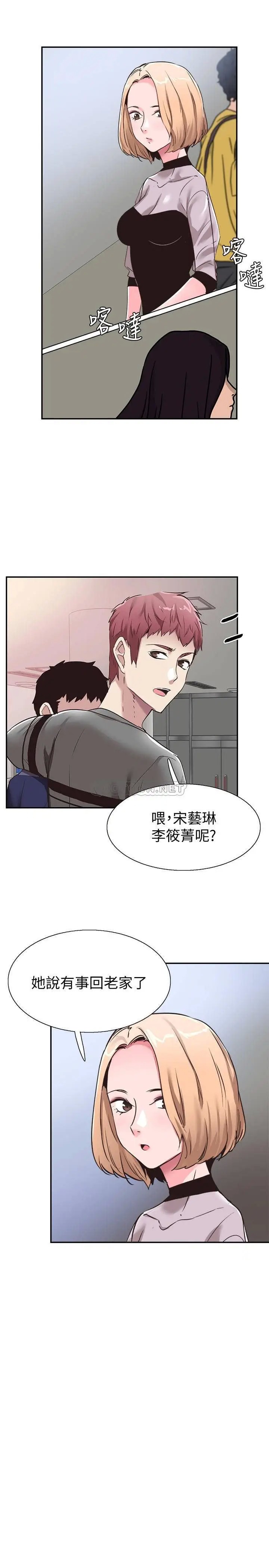 校园LIVE秀[顶通]韩漫全集-第59话 一直旷课的筱菁无删减无遮挡章节图片 